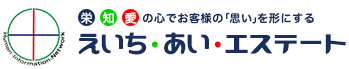 沖縄・不動産|えいち・あい・エステート